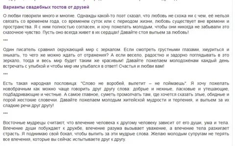 Поздравление на свадьбу на казахском