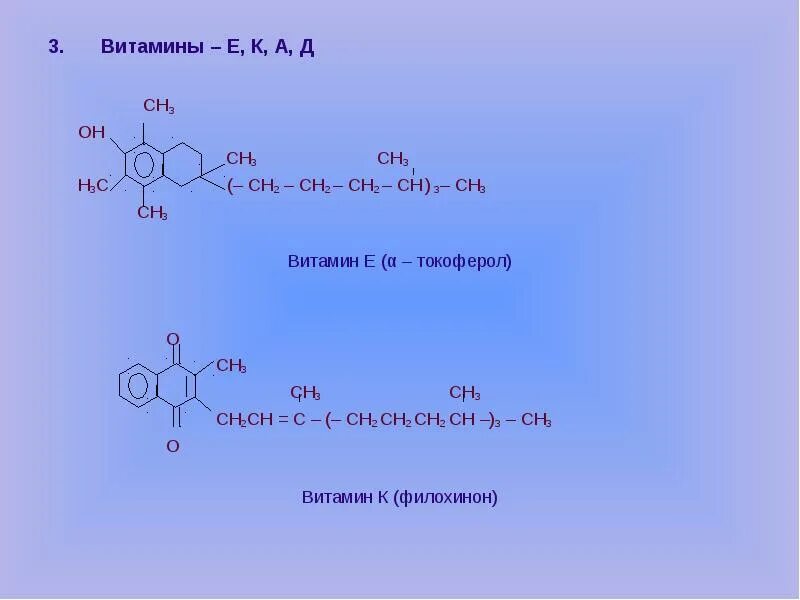 Сн3—сн2—сн2—с = СН—сн3 │ сн2 │ сн3. Сн2=СН-С-сн3 вещество. Сн₃–ch₂–с≡сн₃+н2о. Н3с-сн2-сн2-сн3. Дать название сн3 сн сн сн3