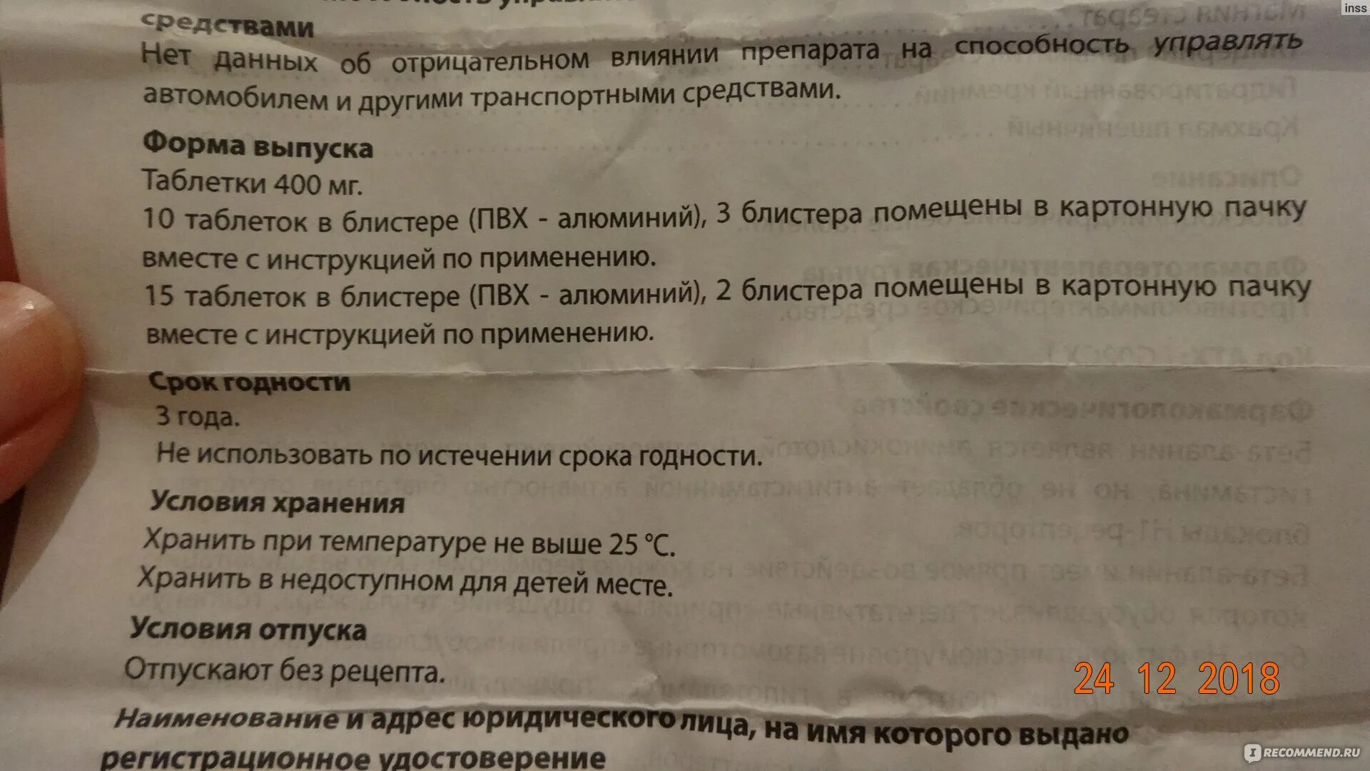 Препарат Клималанин инструкция. Таблетки от климакса Клималанин. Клималанин таблетки инструкция. Клималанин состав препарата таблетки.