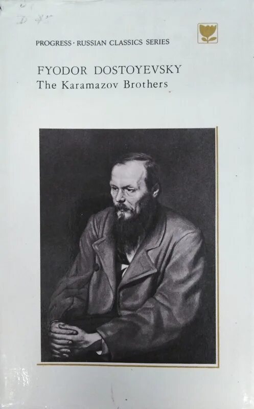 Читать достоевского братья. Братья карамазовы фёдор михайлович достоевский книга. братья карамазовы книга на английском. последний год достоевского книга. достоевский с книгой в руках.
