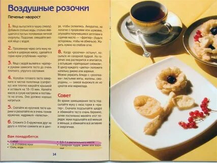 Рецепты яны