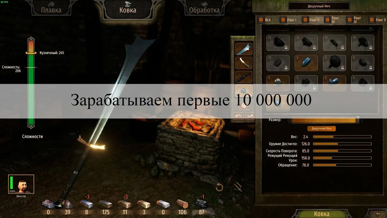 Как получить черту