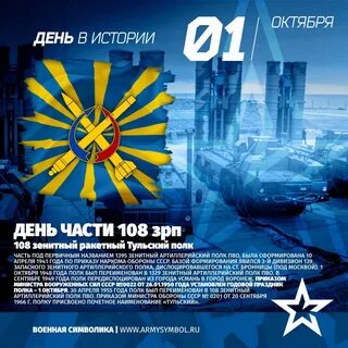 Ч 108