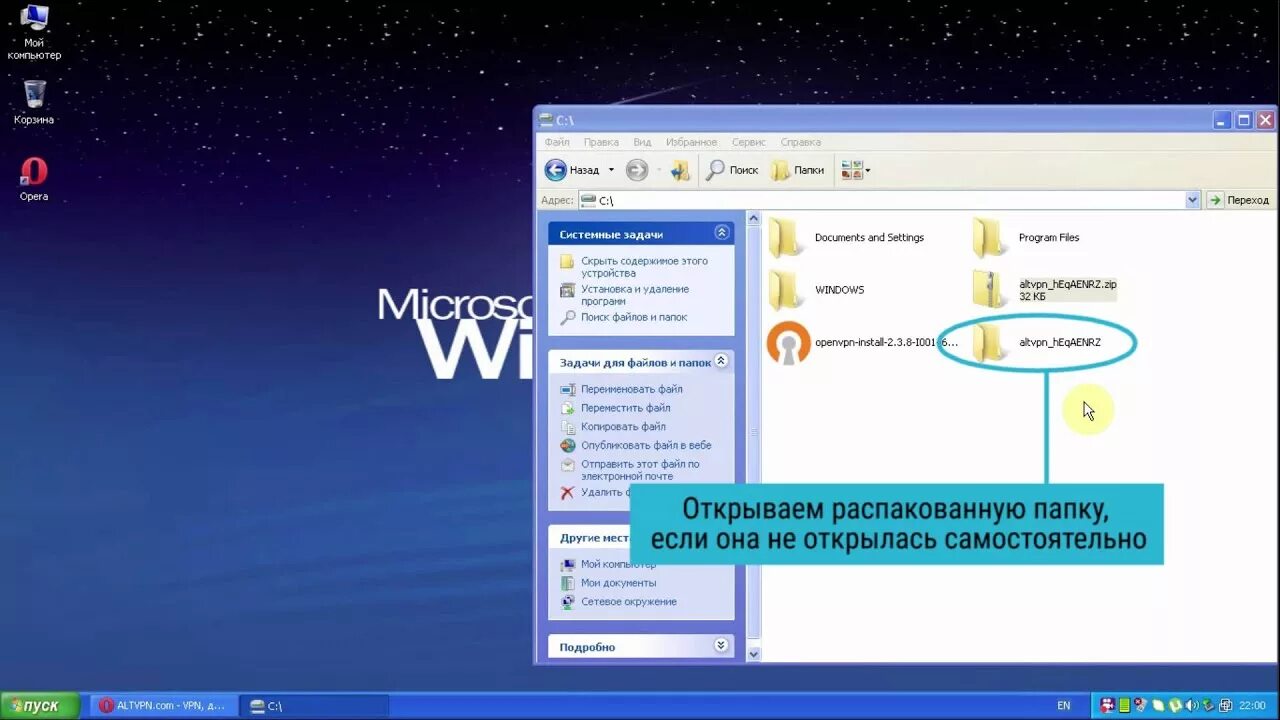 Opera Windows XP. VPN Windows XP. OPENVPN Windows 10. Удаленная установка любых программ, настройка VPN.