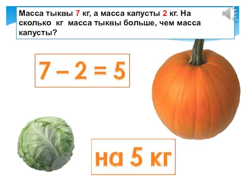 Масса тыквы. Масса тыквы 2. Масса тыквы 10 кг Арбуз на 2. Средний вес тыквы. Сколько кг весит тыква