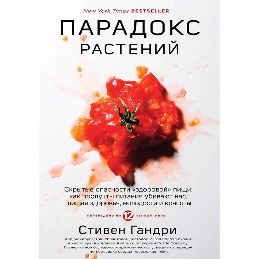 Книга парадокс купить