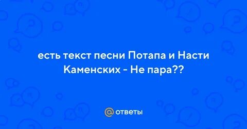 Ты же не забыл каменских