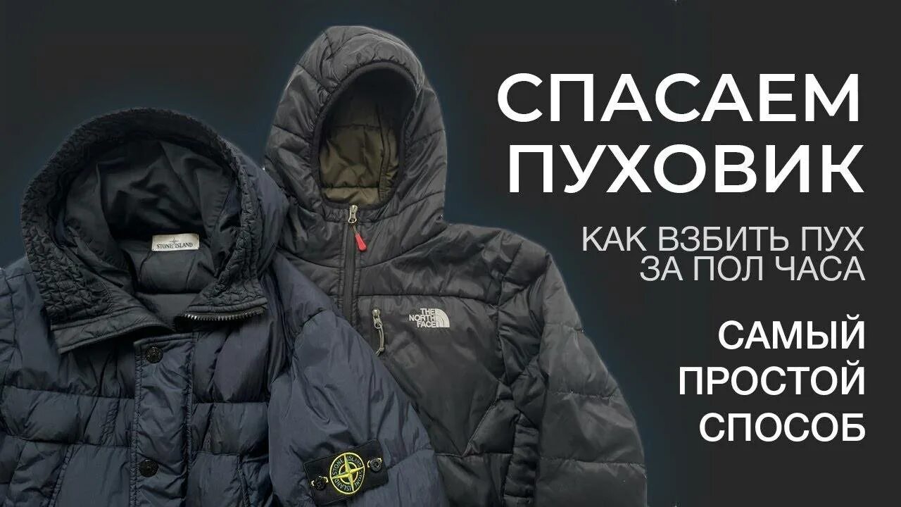 Разбить в пух. Разбить в пух