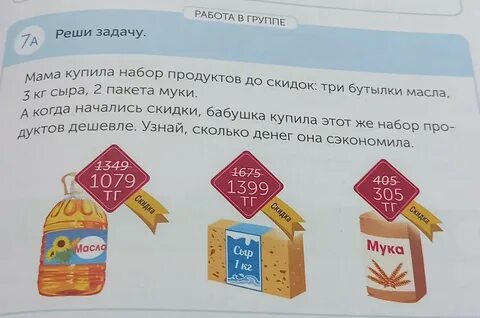 Решить задачу мама