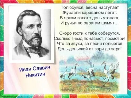 Рифмы в стихотворении полно степь моя спать