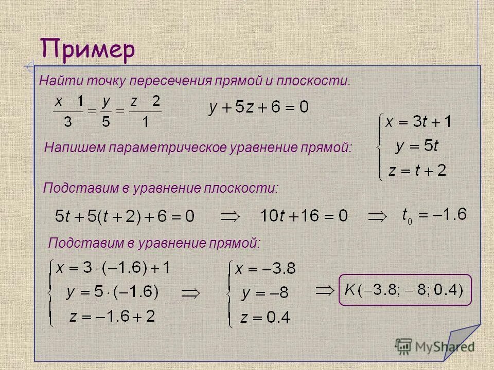 Общее уравнение прямой каноническое уравнение прямой. Каноническое и параметрическое уравнение прямой. Общее уравнение прямой через параметрическое. Каноническое и параметрическое уравнение прямой. Уравнение прямой, проходящей через эти две точки.