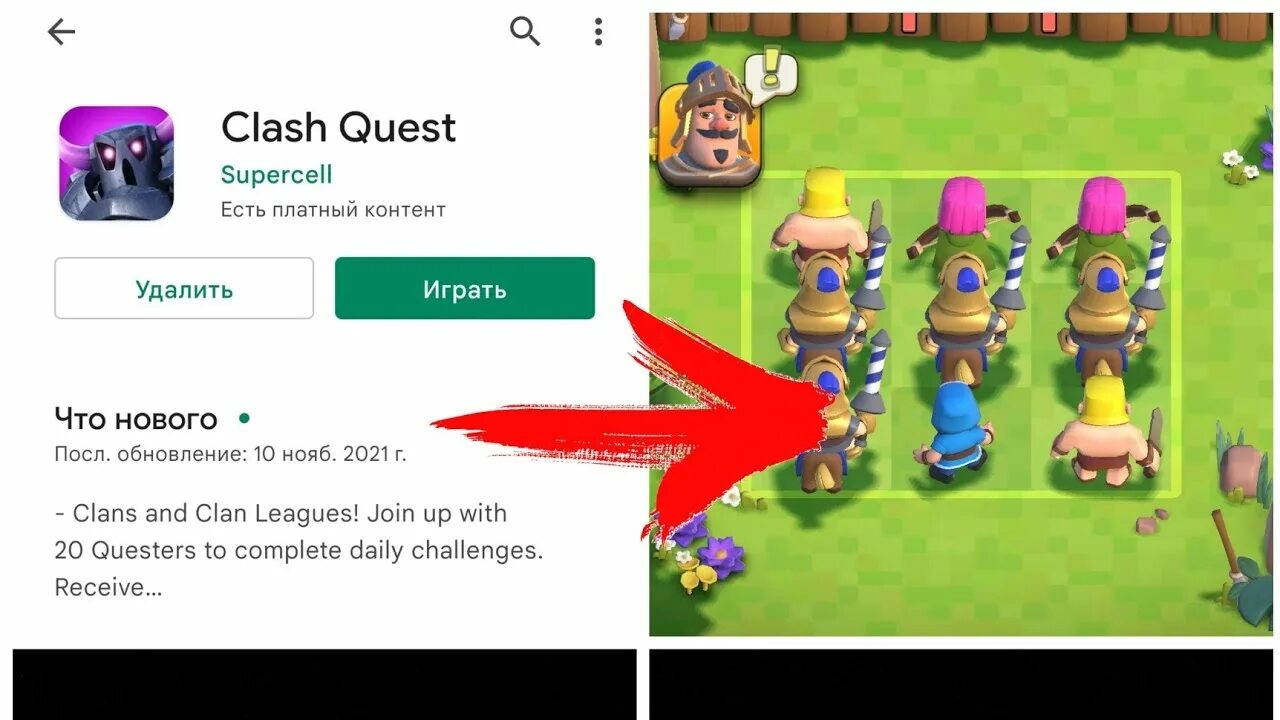 Clash quest supercell. Клеш мини обновление. Clash Mini Supercell. Супер селл мини клэш.