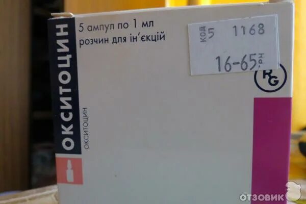 Сокращение матки после окситоцина. Укол окситоцина после родов. укол окситоцин для сокращения матки.