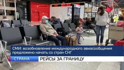 2 волна москва