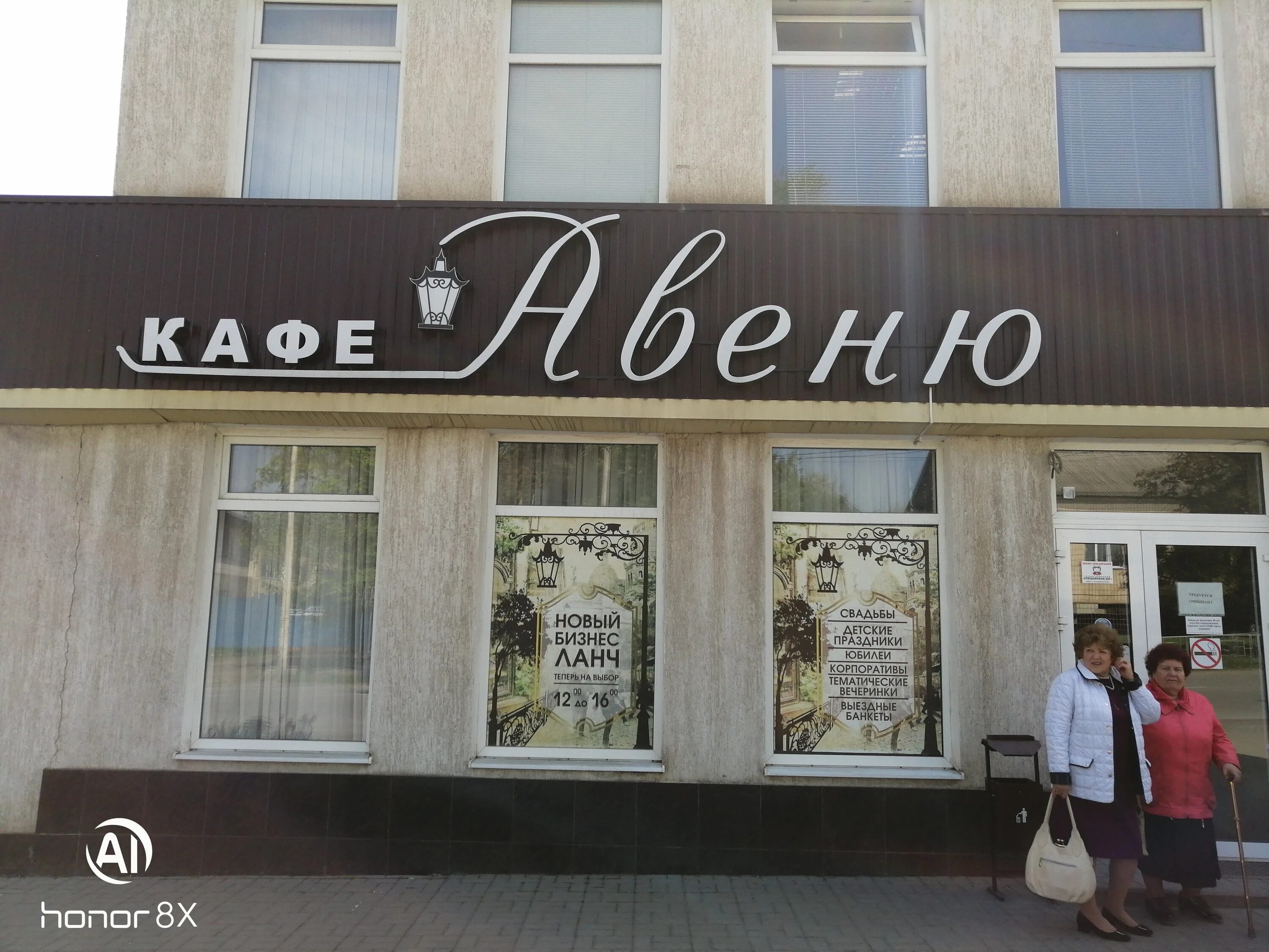 рестораны в шахтах. авеню абакан. кафе авеню шахты. кафе авеню шахты. авеню абинск.