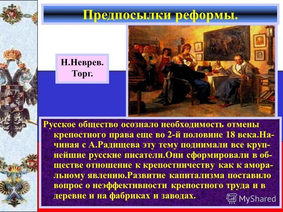 первую половину 18 века называют