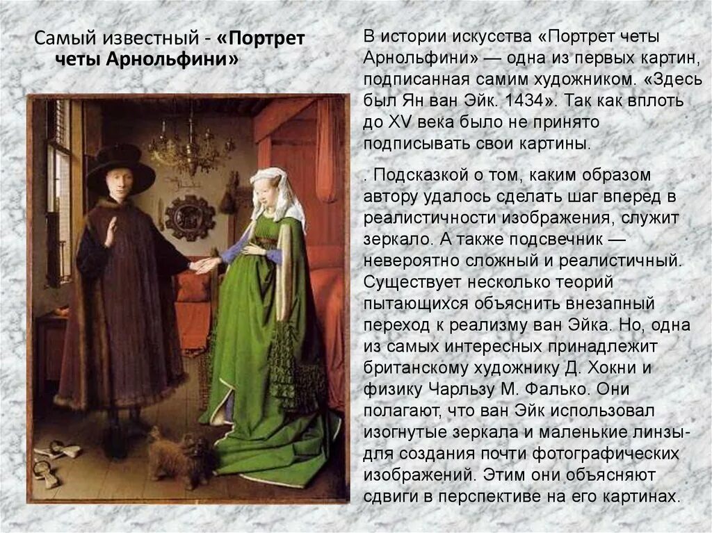 Что такое чета