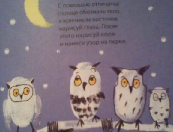 Рисование Сова в старшей группе. Песенка про сову. Песенка про совенка. Песня Совушка. Песня сова хочешь дружить я с радостью