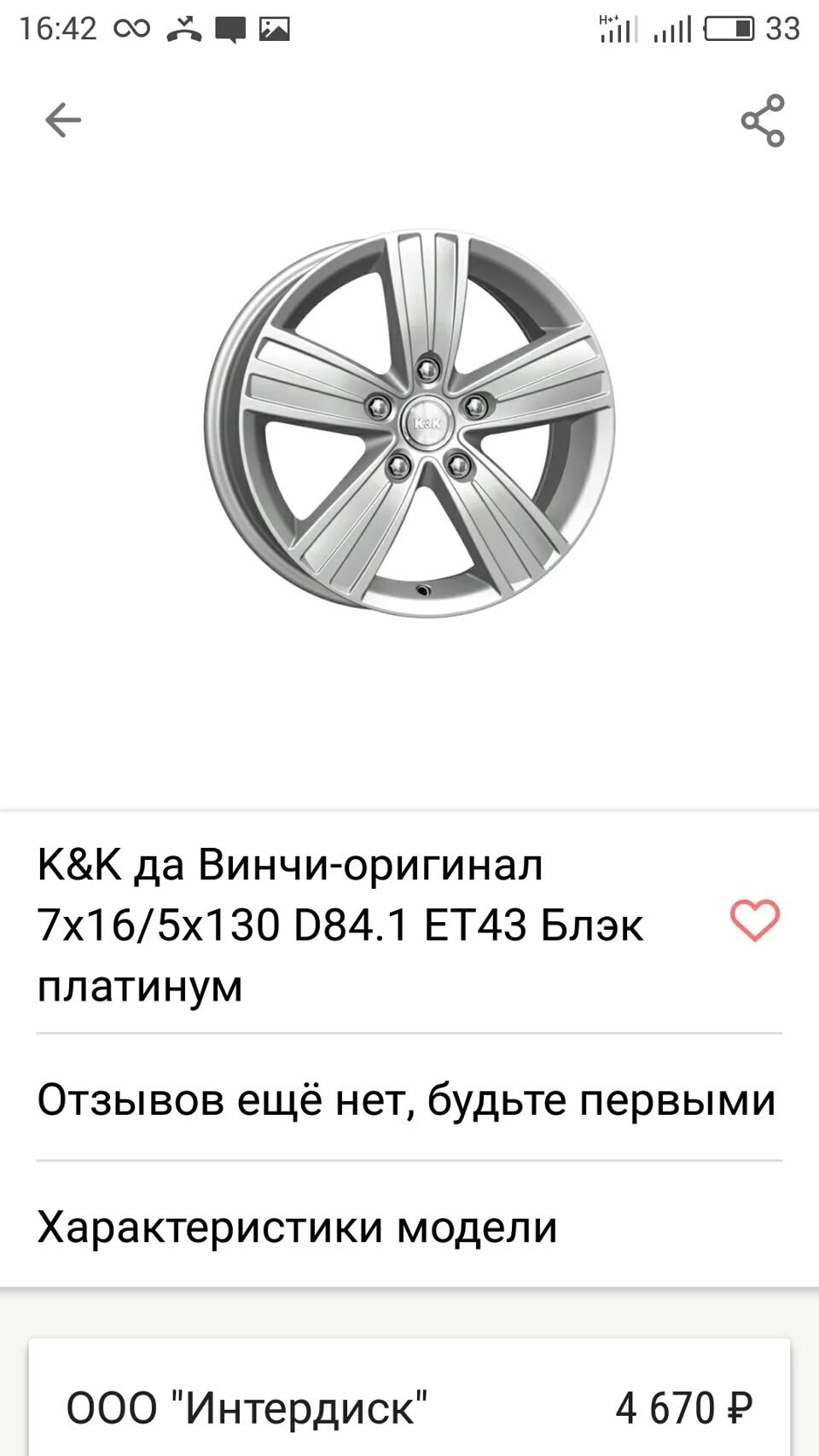 Размер резины джип. Кайрон размер диска. Кайрон размер диска. Диск санг енг актион спорт параметры. Размер штатной резины на санг йонг кайрон.