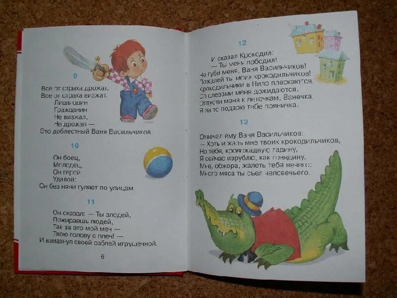 Аудиосказка крокодил. Стихотворение про крокодила. чуковский стихи для детей крокодил. детский стишок про крокодила. стишок про крокодила для малышей.