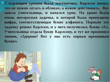 Следующий урок