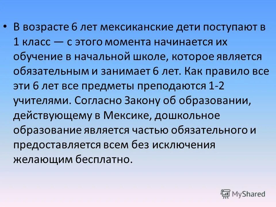 согласны с тем что школа. согласны с тем что школа. творческий отчет дизайн. согласны с тем что школа. требования к учащимся на уроке.