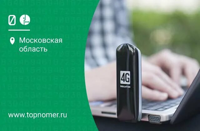 Интернет симка для модема мегафон. Usb модем мегафон. usb модем мегафон без сим карты. флешка мегафон домашний интернет. модем юсб от мегафон без крышки.