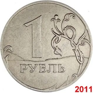 1 руб 2015 года