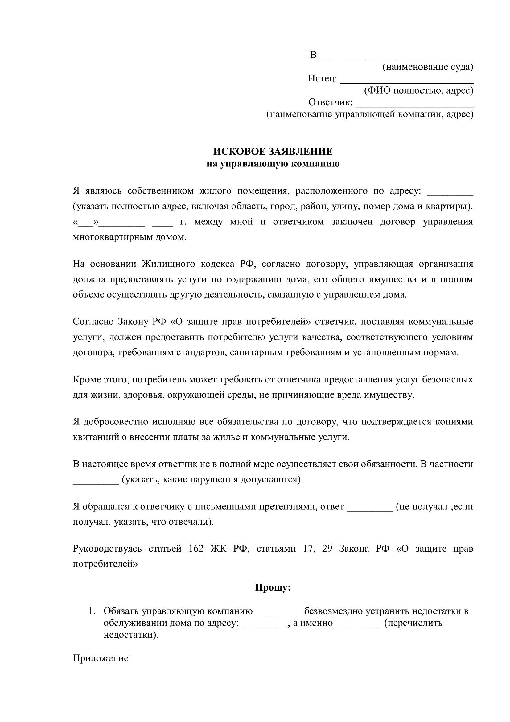 Заявление о повороте судебного решения для возврата денежных средств. Заявление о повороте исполнения судебного приказа образец. Разворот судебного приказа образец заявления. Заявление о повороте решения суда по судебному приказу.