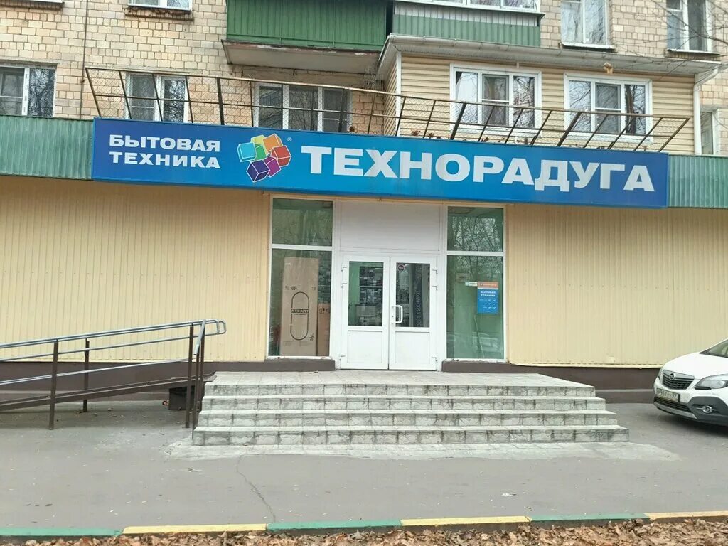 Бытовая техника в химках
