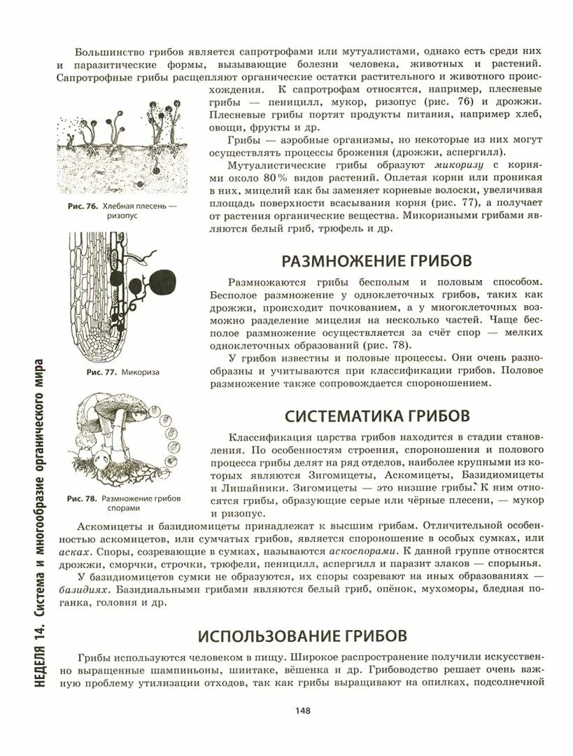 Пошаговая подготовка к ЕГЭ по биологии. Пошаговая подготовка к ЕГЭ по биологии Садовниченко. ЕГЭ биология пошаговая подготовка. Пособие Садовниченко по биологии. Егэ пошаговая подготовка