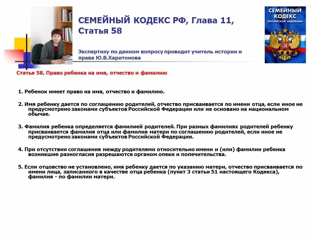 Глава 3 семейного кодекса рф. Семейный кодекс. Семейный кодекс РФ статья 58. Статьи семейного кодекса. Статьи из семейного кодекса РФ.