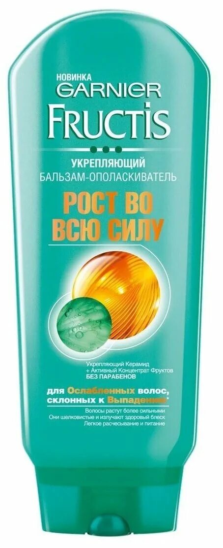 Бальзам для волос фруктис. Бальзам ополаскиватель для волос. Шампунь косуко. Сценко ополаскиватель для волос. Фруктис крем уход для волос рост во всю силу 400 миллилитров.