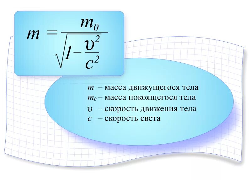 Для расчета изменения массы