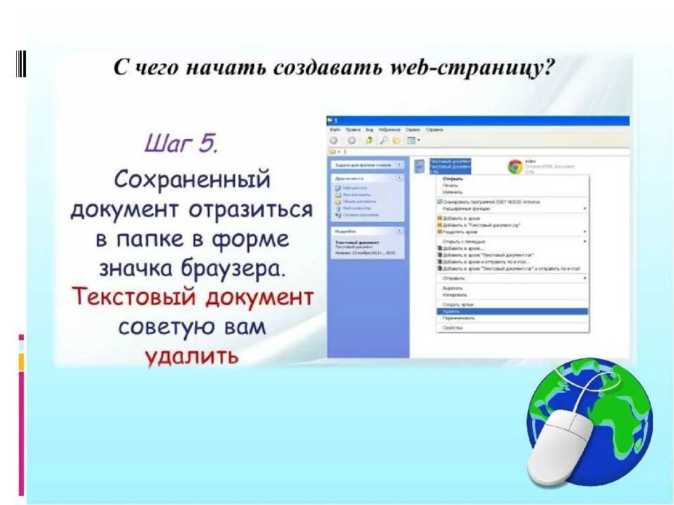 Информатика 9 класс html. Веб сайты Информатика. Создание web-сайта Информатика. Веб сайт это в информатике. Создать веб сайт.