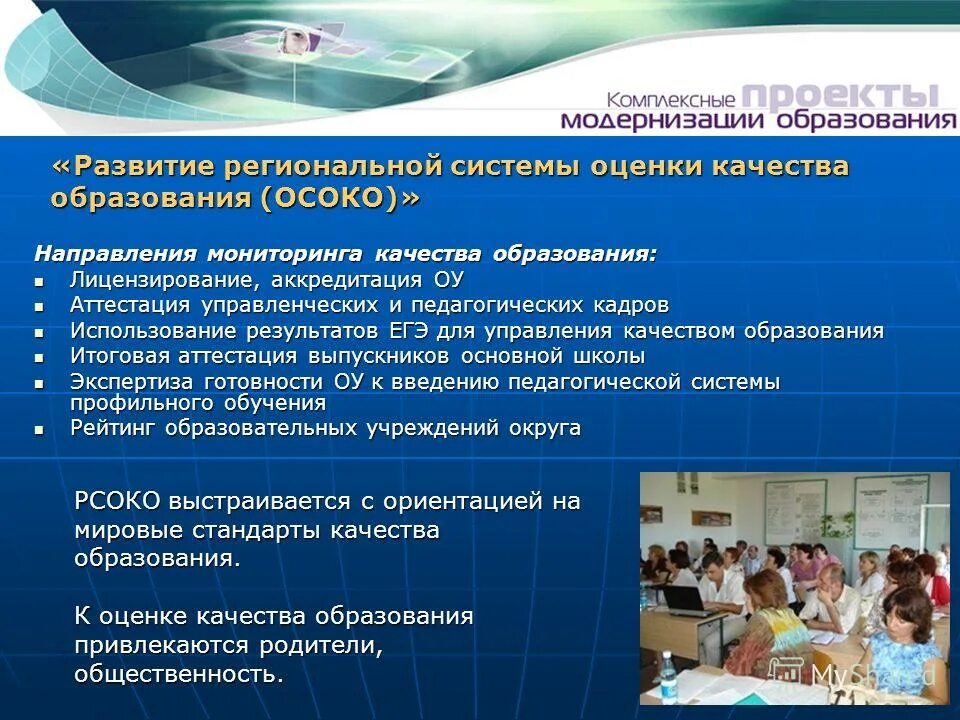 лицензирование аккредитация аттестация образовательного учреждения