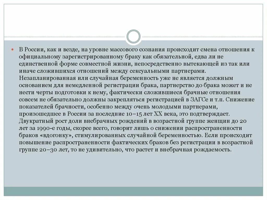 Особенности массового сознания в 30-е гг..