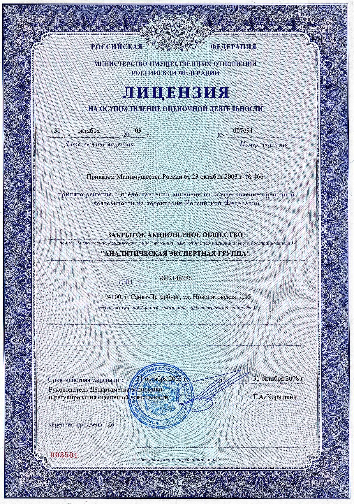 Лицензия по управлению многоквартирными домами. Лицензия на управление мкд. Порядок лицензирования деятельности. Лицензирование. Лицензия на управление мкд.