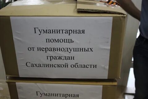 Продав гуманитарку текст