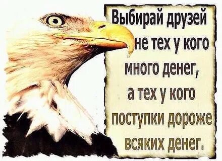 Поступок дорогой