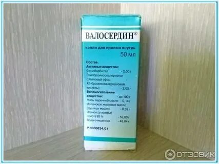 Прием валосердина