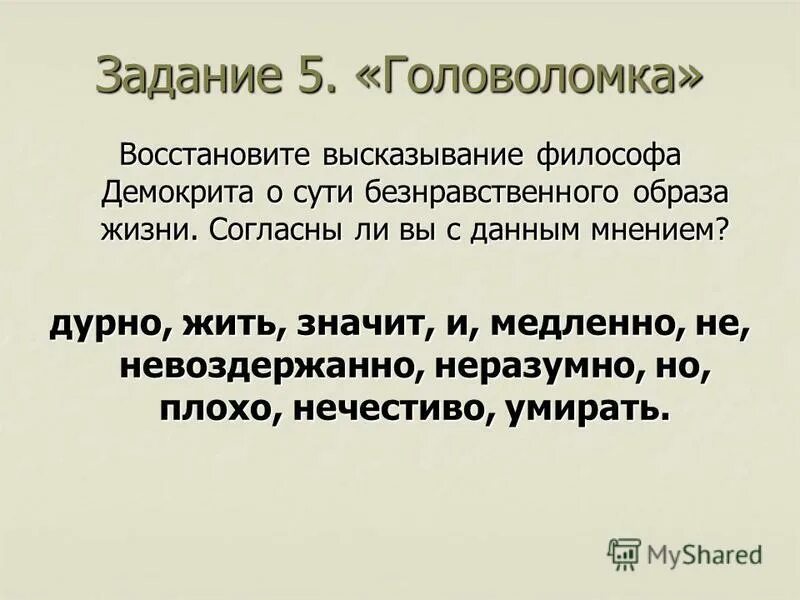 как вы поняли. цитата достоевского красота спасет мир. цитата толстого люди как реки. пословицы и поговорки о морали и нравственности. искание.