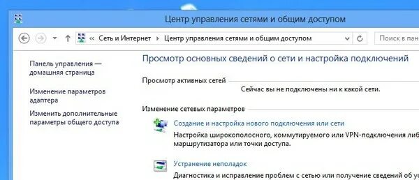 Как настроить локальную сеть на windows. Параметры сети windows 8/1. подключение по локальной сети виндовс 8. группы домашней страницы виндовс 8.