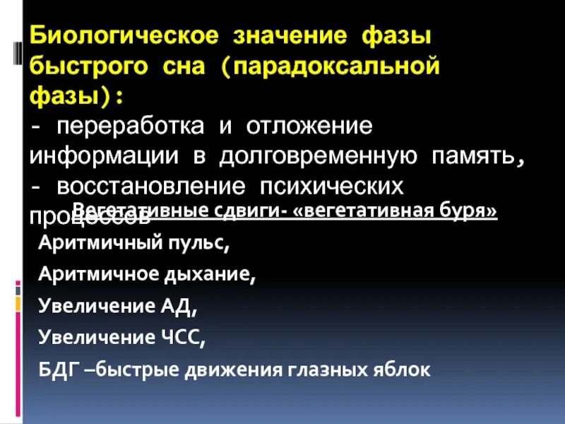 Фаготрофное питание. Вегетативные фазы. Фаза вегетативных изменений. Высшие грибы. Вегетативные микроорганизмы это.