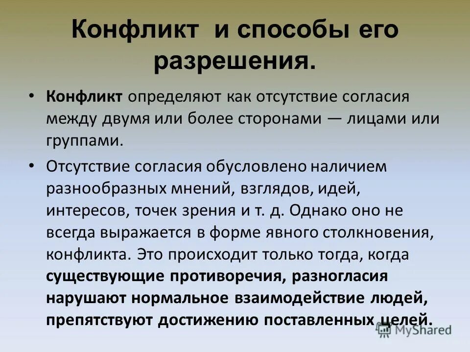 глобальные вызовы международной безопасности. чувства несправедливой оценки их труда. противоречия и вызовы.