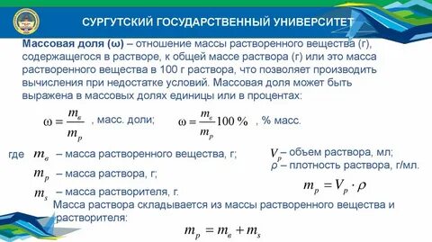 Как найти массовую долю через количество вещества