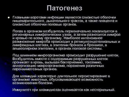 Микоплазма у детей