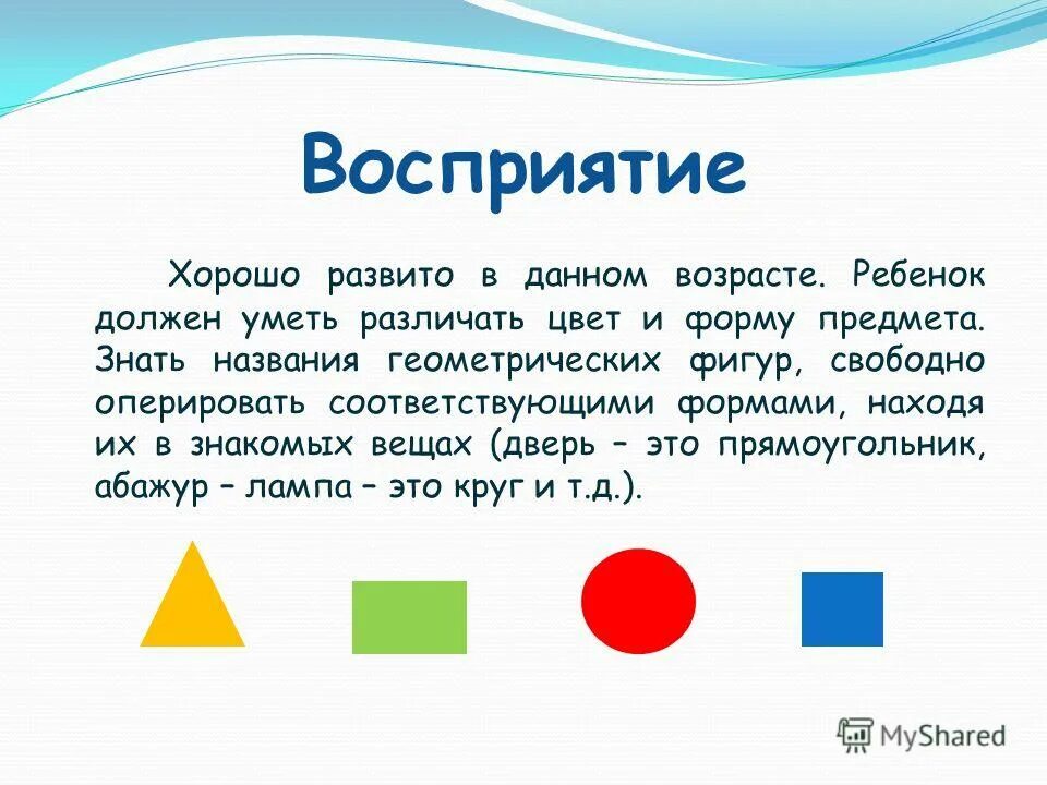 происхождение названий геометрических фигур