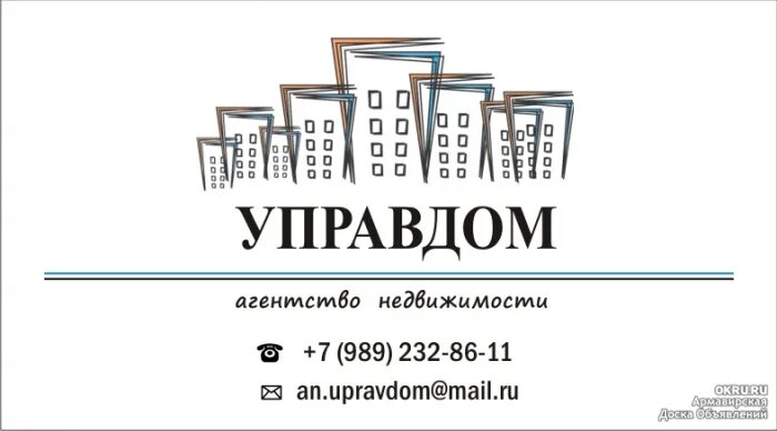 Управдом логотип. Логотип магазин Управдом. Управдом картинки. Картинки Управдом магазин. Сайт ук управдом