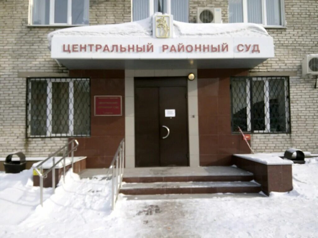 арбитражный суд кемерово. центральный районный суд кемерово николая островского 12. арбитражный суд кемеровской области официальный сайт. кемерово шахтеров 33. суд химиков 20 кемерово.